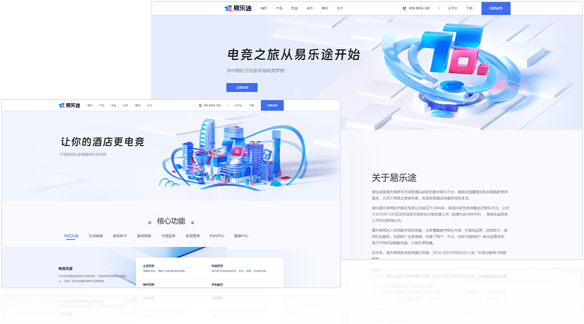 易乐途